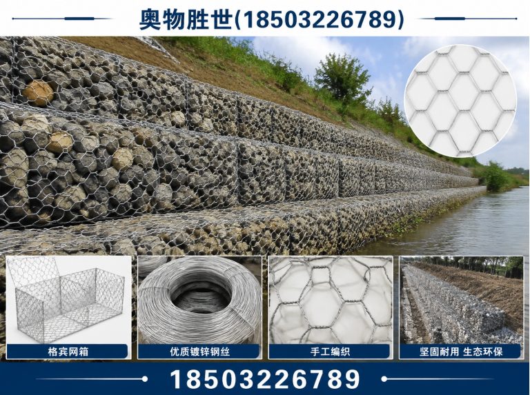 包头镀锌石笼网展示图