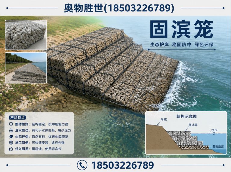 包头生态格宾网展示图